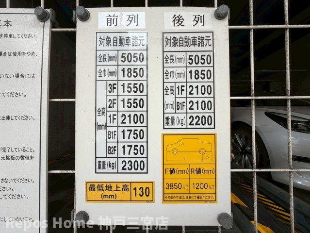 セレニテ神戸元町のその他共用部分