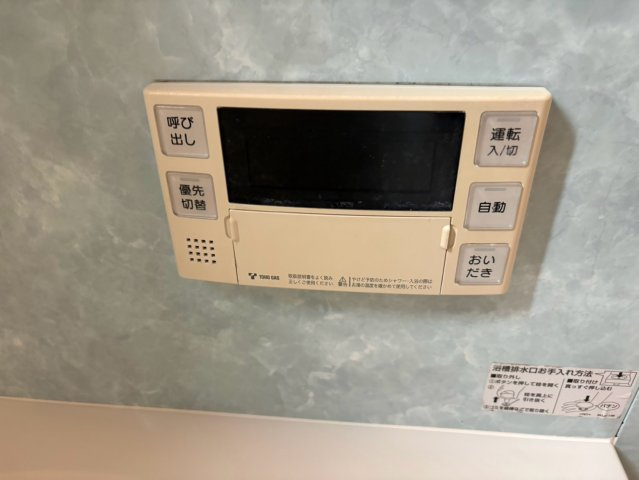 城西5丁目戸建｜名古屋市の賃貸ならMy賃貸の設備|城西5丁目戸建