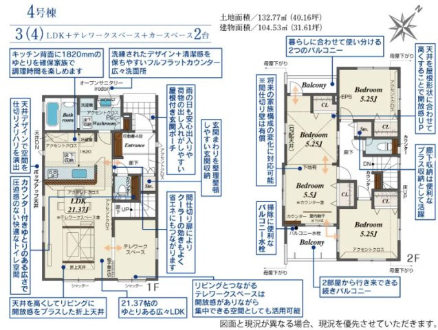 《仲介手数料半額》北本市中丸7丁目全12棟　4号棟の間取り