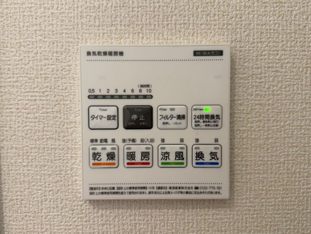 ブルーミングガーデン／北区麻生田3丁目／2号棟の冷暖房・空調設備