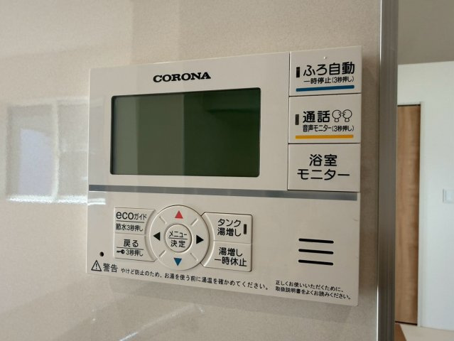 ブルーミングガーデン／北区麻生田3丁目／2号棟の発電・温水設備
