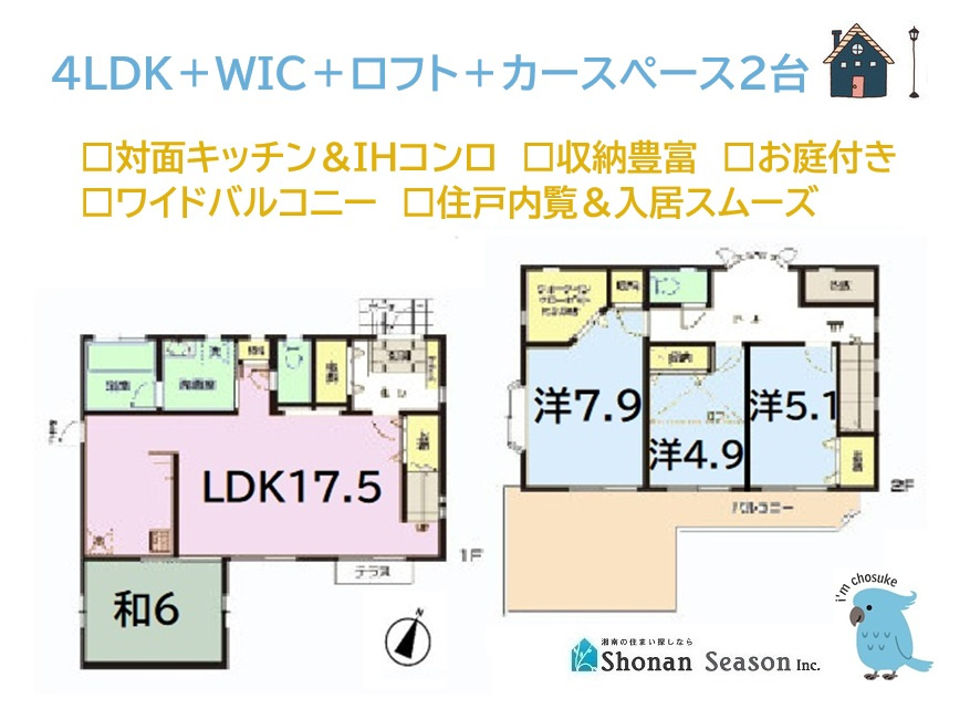 【現地画像あり！】秦野市西大竹　中古戸建　39.61坪の間取り|ご家族のライフスタイルに合わせて、柔軟に対応できる４ＬＤＫ◎
和室・洋室の２つのテイストがお楽しみいただけます。
