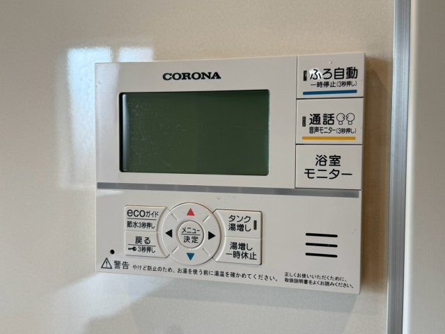 ブルーミングガーデン／北区麻生田3丁目／3号棟の発電・温水設備