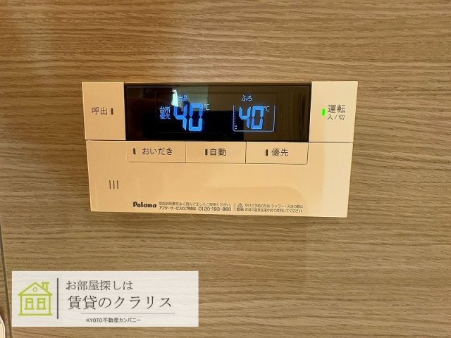 GRAMM西衣手町