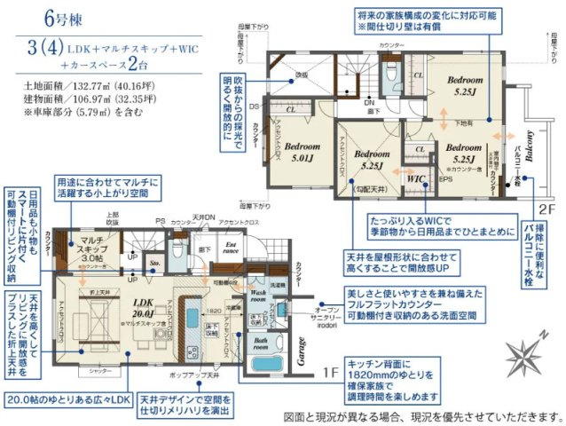 《仲介手数料半額》北本市中丸7丁目全12棟　7号棟の間取り