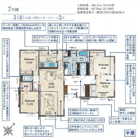 《仲介手数料半額》北本市中丸7丁目全12棟　7号棟