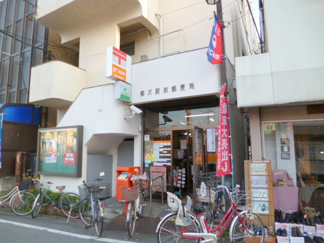 ハーベストのその他|柳沢駅前郵便局