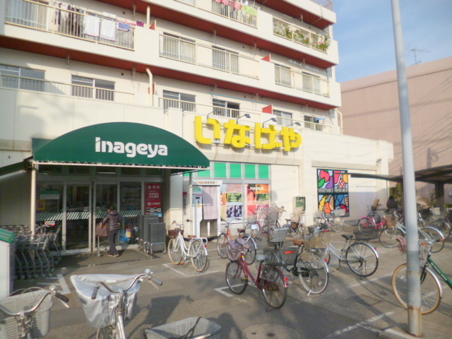 ハーベストのその他|いなげや西東京富士町店