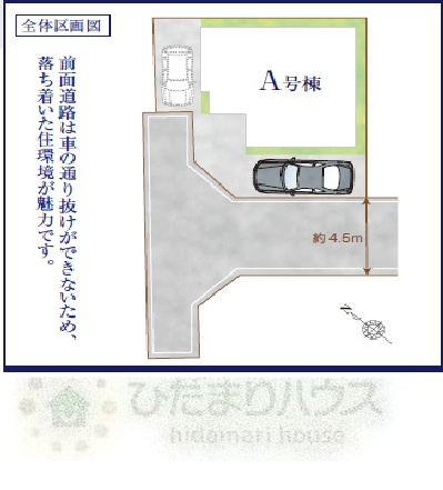 野田市山崎1515番　新築戸建　A号棟の区画図|区画図