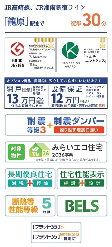 【仲介手数料無料】新築戸建　熊谷市拾六間787-43（全１棟）の構造・工法・仕様