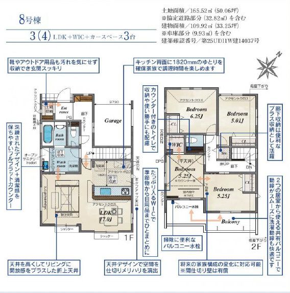 《仲介手数料半額》北本市中丸7丁目全12棟　8号棟の間取り