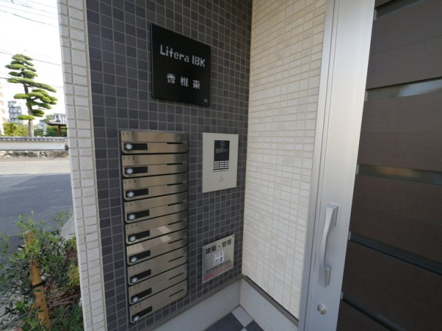 Litera IBK 香椎東のエントランス