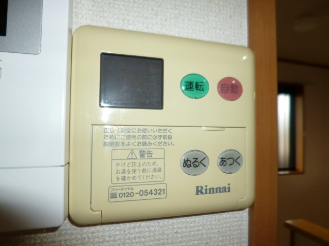 サンモールの設備|給湯リモコン