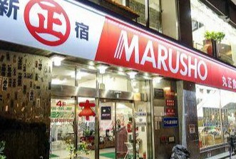 アムス四谷三丁目の周辺