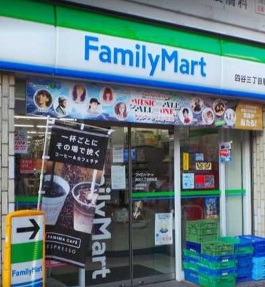 アムス四谷三丁目の周辺