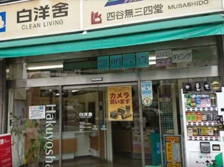 アムス四谷三丁目の周辺