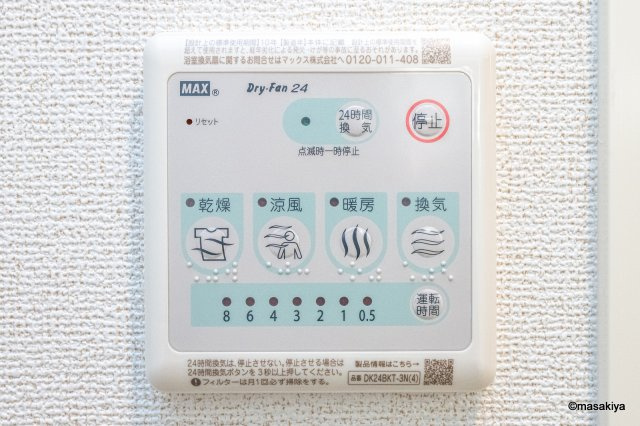 アラモードの浴室