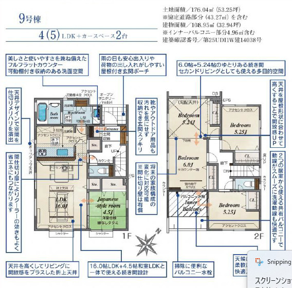 《仲介手数料半額》北本市中丸7丁目全12棟　9号棟の間取り