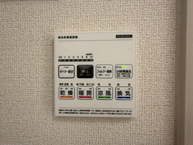 ブルーミングガーデン／北区麻生田3丁目／4号棟の冷暖房・空調設備