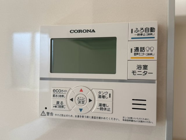 ブルーミングガーデン／北区麻生田3丁目／4号棟の発電・温水設備