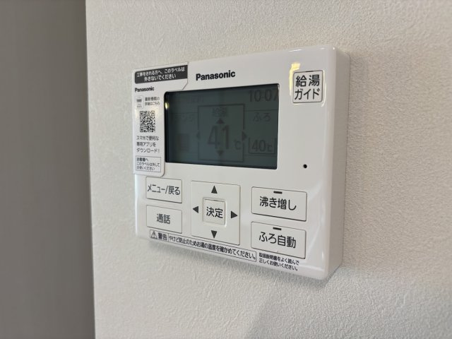 【設備】 | 合志市御代志