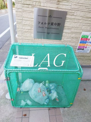 【その他共用部分】 | フォルテ東中野 | 敷地内ゴミ置き場です。
