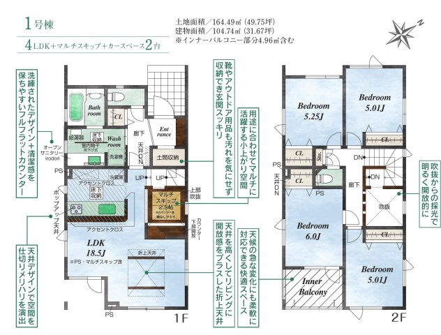 千歳市東郊２丁目の新築一戸建