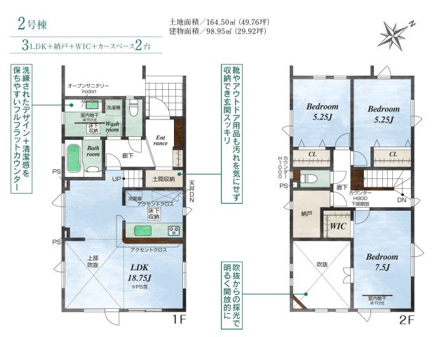 千歳市東郊２丁目の新築一戸建