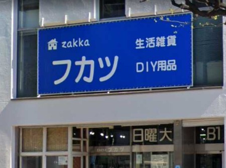 アムス四谷三丁目の周辺