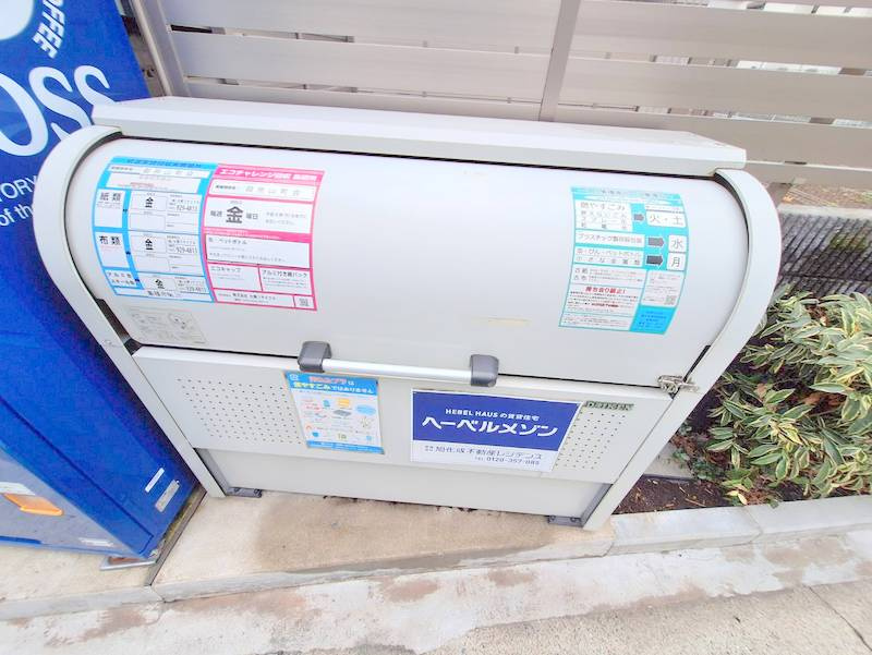 メゾン御所山のその他