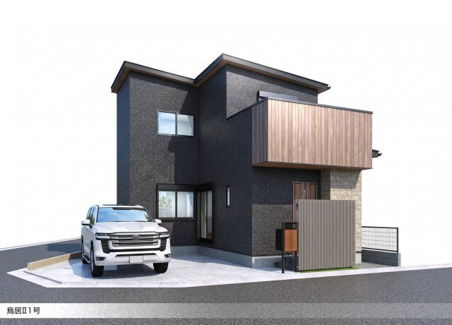 鳥居Ⅱ・新築戸建の完成予想図