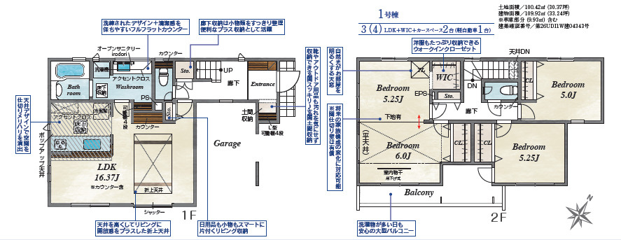 《仲介手数料半額》桶川市末広3丁目の間取り