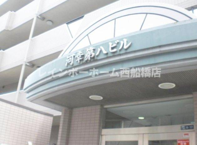 河幸第八ビル（Ｅ－102　）の外観