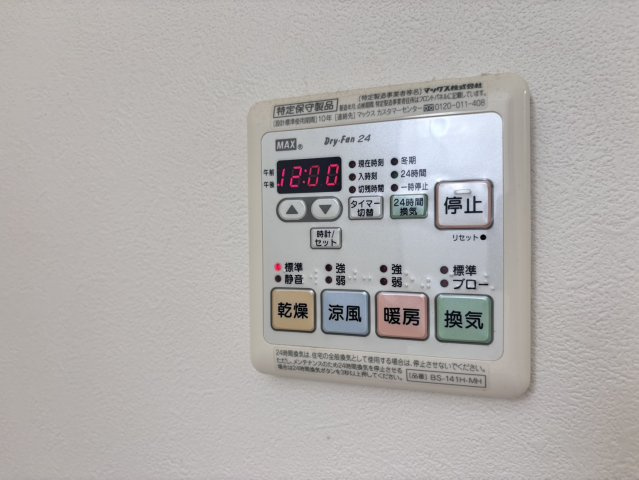【設備】