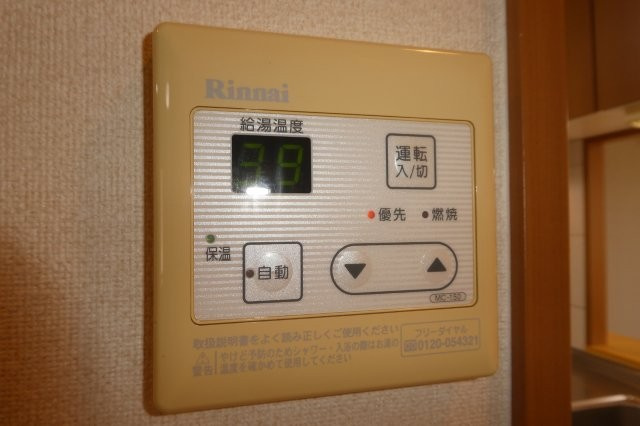 アベニール弐番館の設備|給湯リモコン