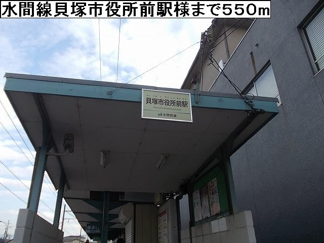 【周辺】 | アリーズ | 水間線貝塚市役所前駅様まで550m