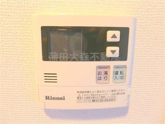 AXAS(アクサス千鳥町アジールコートSta.の設備|給湯機のリモコン