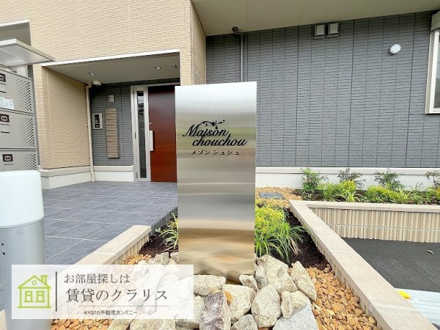 メゾンシュシュ