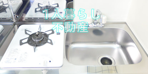 【キッチン】