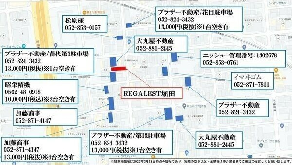 REGALEST堀田のその他