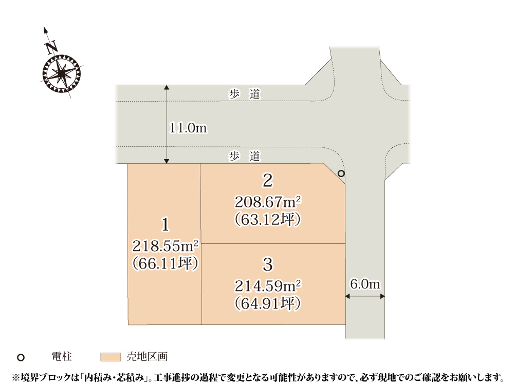 【区画図】 | 北側11m×東側6mの幅広道路に面した全3区画！駅チカ×ゆとりの広さが魅力の分譲地