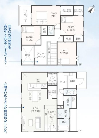 知多市梅が丘1丁目149番、149番1、149番2『仲介手数料無料』新築一戸建て・建売の間取り|　2号棟　1F:LDK17.75帖に隣接する畳コーナー3帖！ウォークインクローゼット♪パントリー♪2F:主寝室7帖・洋室5.25帖　WIC設置！洋室5.25帖・洋室4.5帖　CL設置♪フリースペース♪