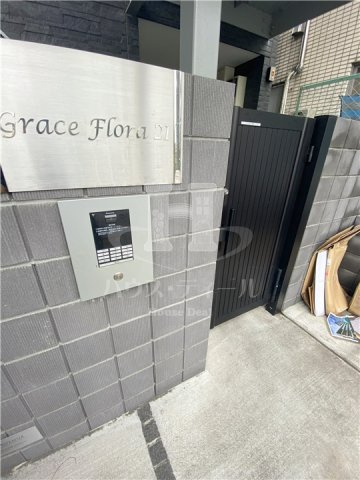 【エントランス】 | GRACE FLORA 21 | 清潔なエントランスです