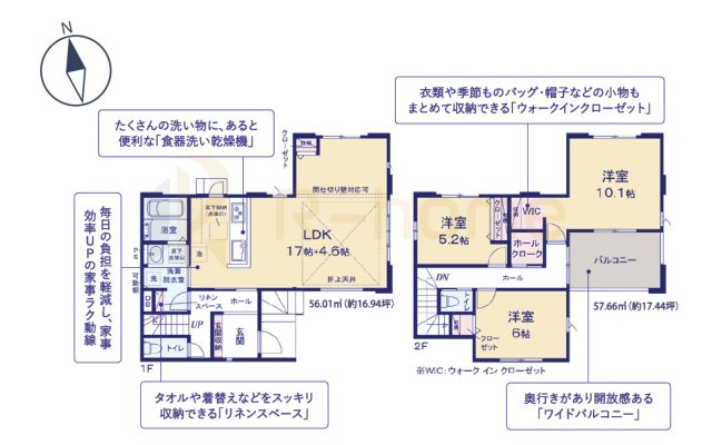 牛久市南22期　新築戸建て　1号棟の間取り|3LDK＋WIC＋ホールクローク、土地面積158.74m2、建物面積113.67m2