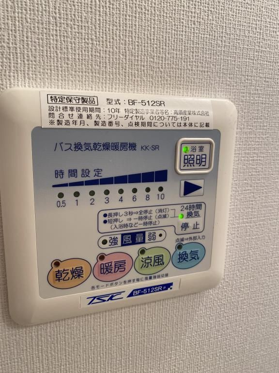 Espoir Asakusabashiの設備|浴室乾燥機パネル