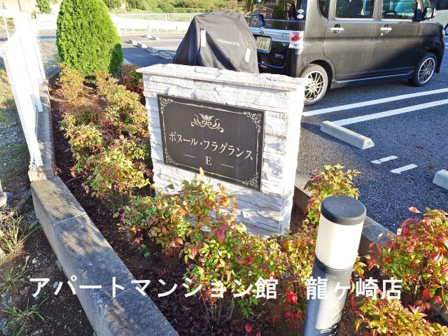 ボヌール・フラグランスＥのエントランス
