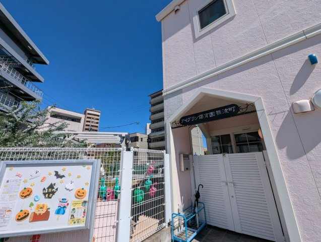 荘苑覚王山の周辺|アイグラン保育園穂波町