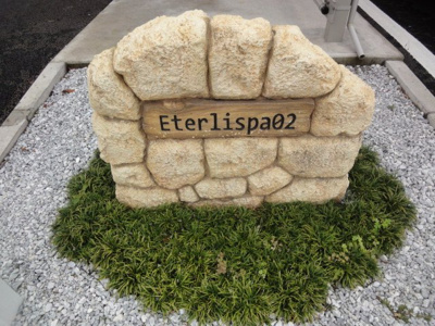【エントランス】 | Ｅｔｅｒｌｉｓｐａ　０２ | 外観写真（昼）