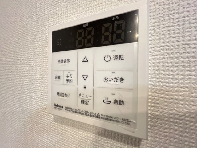 SUN RELAIRの設備|給湯器リモコン
