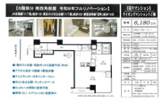 ライオンズマンション八丁堀　仲介手数料無料＋40万円現金プレゼント中の画像